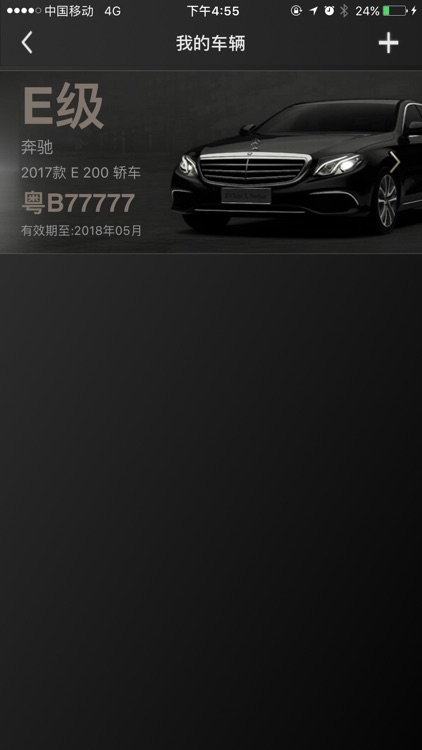 VBER-CAR screenshot-4