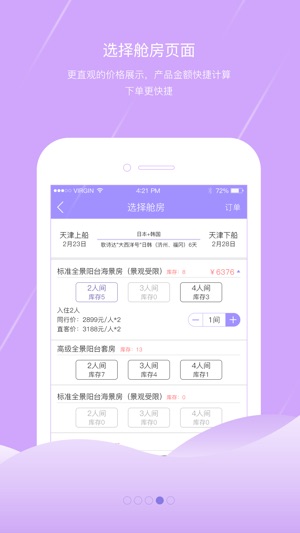 E舱(圖4)-速報App