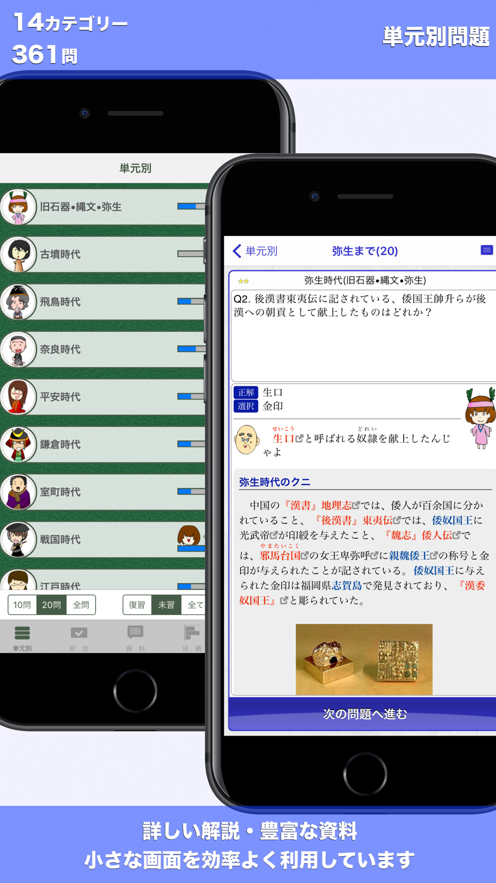中学レベルの日本史fv Free Download App For Iphone Steprimo Com