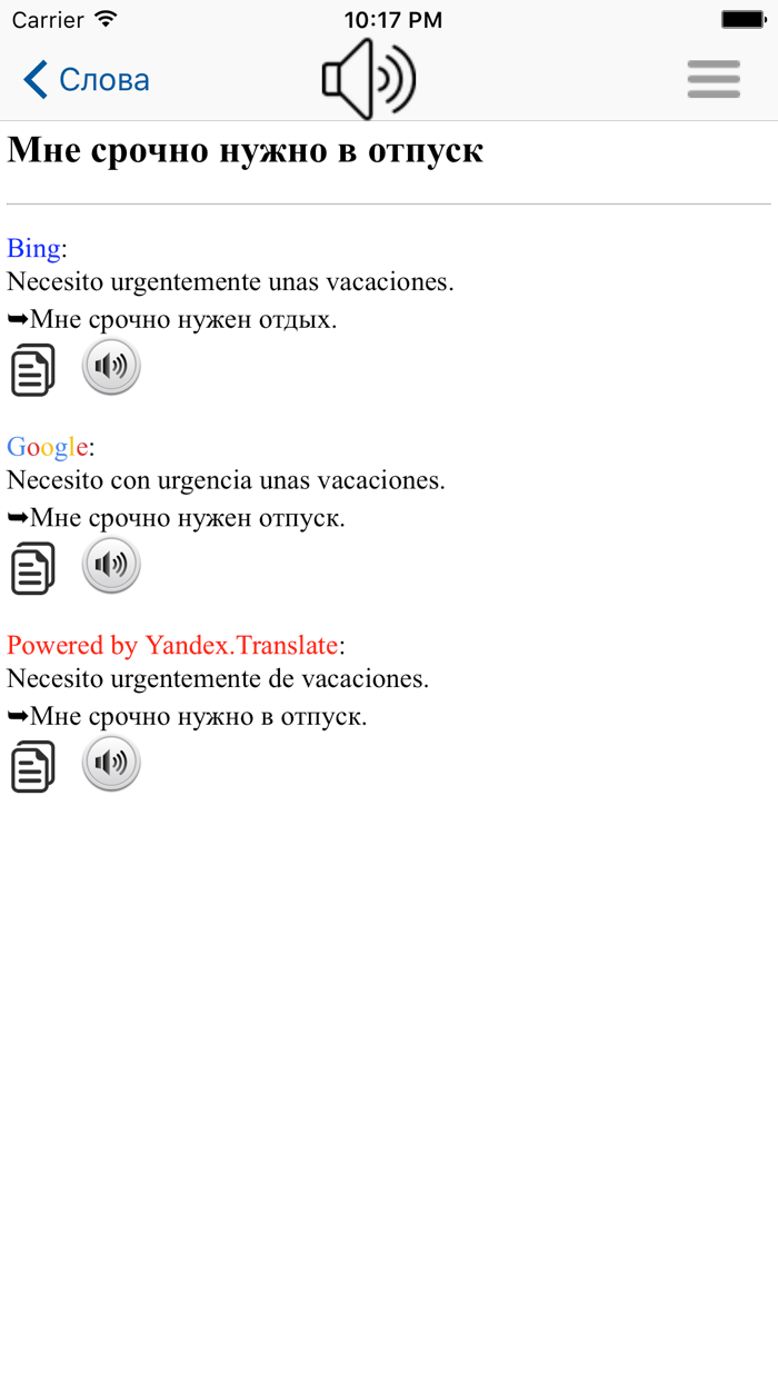 Русскоlt-gtИспанский словарь