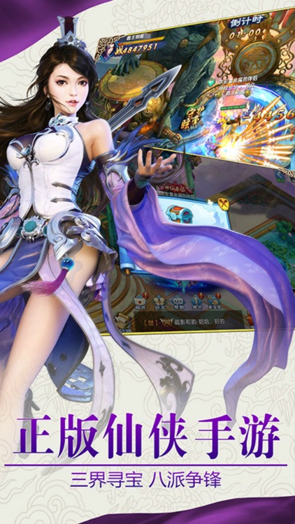紫青双剑:唯美仙侠手游开创者 screenshot-0