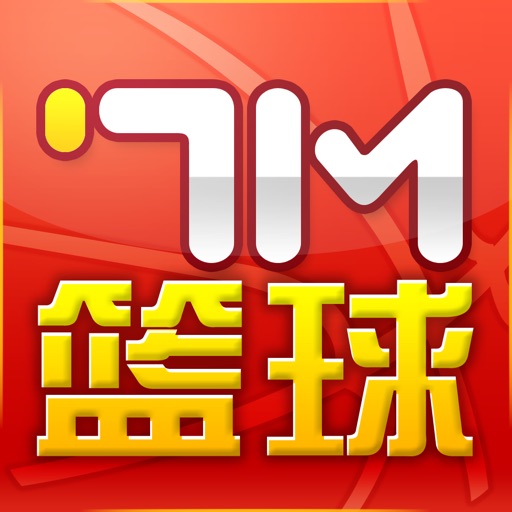 7M篮球比分-篮彩必备比分直播平台 iOS App