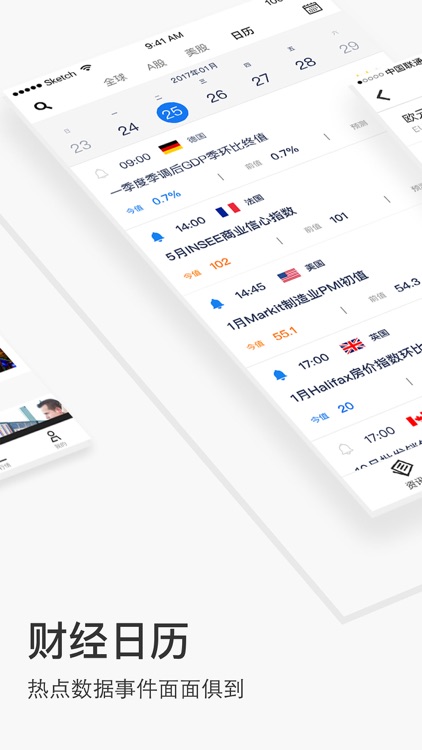 华尔街见闻(专业版)-全球财经新闻精选 screenshot-3