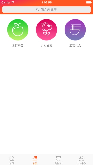 淘惠州 screenshot 3