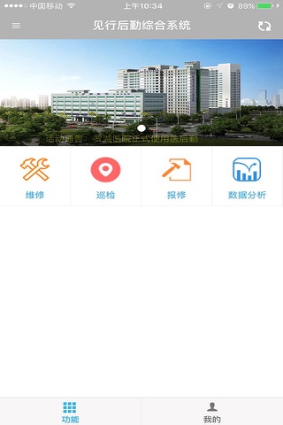 医后勤(深圳罗湖) screenshot 4