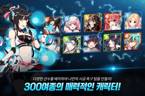 Soccer Spirits screenshot 2