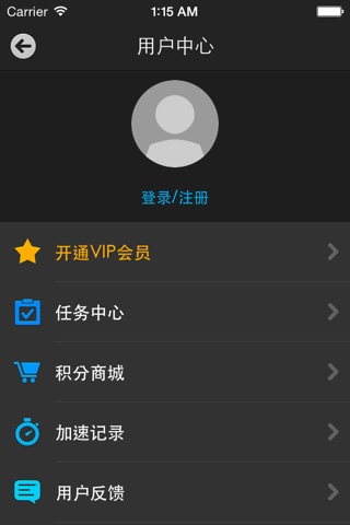 企鹅加速器 – 中国手机网络游戏加速器wifi hotspot screenshot 4