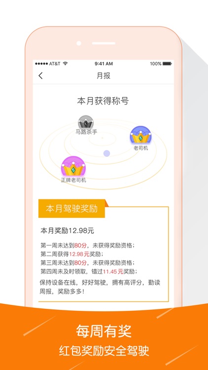 U驾宝 screenshot-3