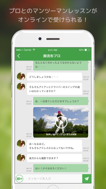 スイングコーチ