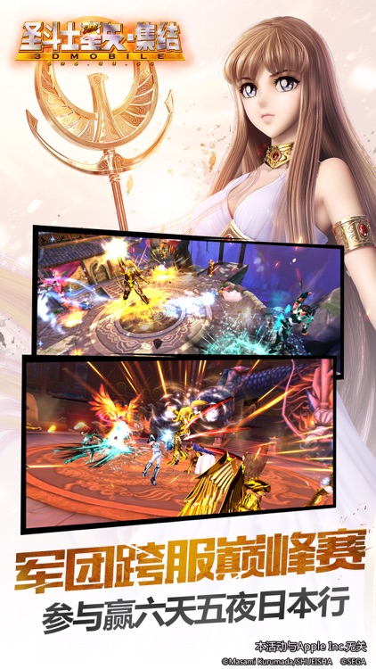 圣斗士星矢-集结 超燃动作手游 screenshot-0