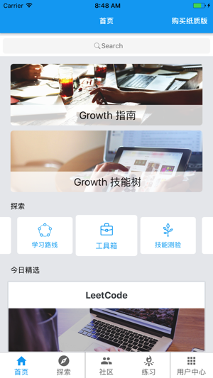 Growth: 带你成为顶尖开发者(圖1)-速報App