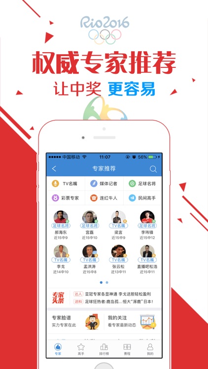 约彩彩票-约彩365官方版,支持体育彩票和福利彩票