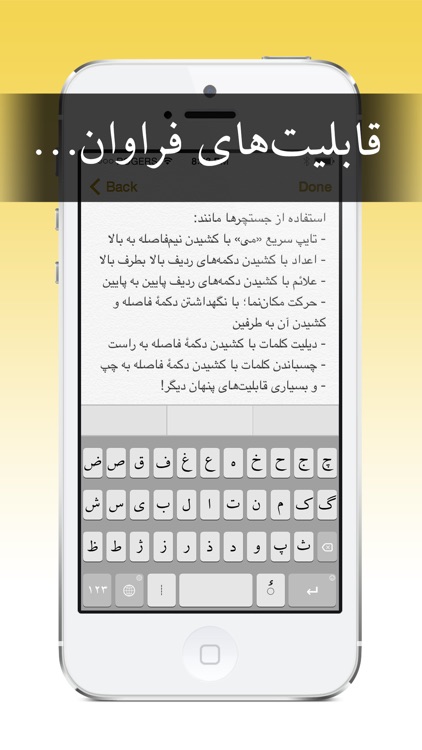 سوایپ کیز فارسی screenshot-0