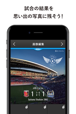 Jリーグと日本代表の日程・速報アプリ「Jリーグスタジアム」 screenshot 3