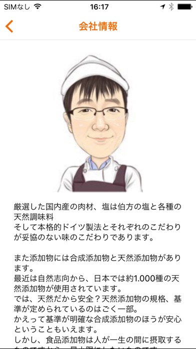 こだわり家金子精肉店 ギフトにも 和牛コンビーフや自家製ハム Iphoneアプリ Applion こだわり家金子精肉店 ギフトにも 和牛コンビーフや自家製ハム Iphoneアプリ Applion