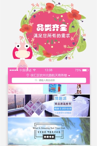 情趣派 screenshot 2