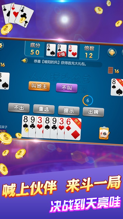 全民斗牛-全民斗牛牛地主棋牌ol screenshot-4