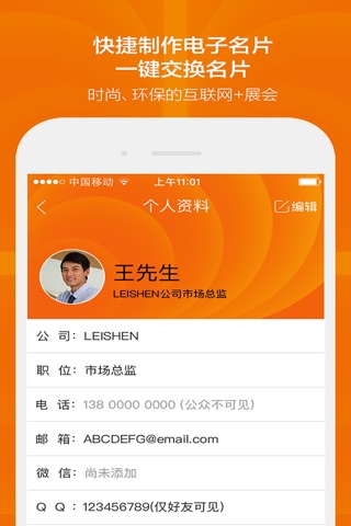上海国际商业年会 screenshot 3