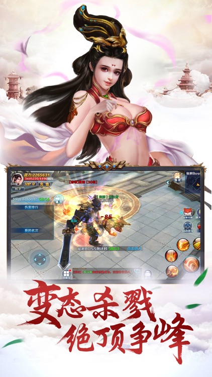 凡人修仙-大型3D动作类修仙手游 screenshot-4