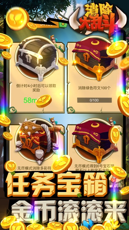 消除大乱斗-全球首创真人实时三消对战游戏 screenshot-4