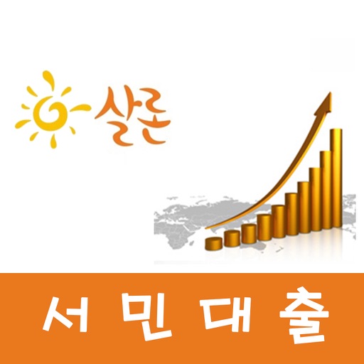 서민대출(모바일 상담)