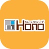 カレー＆ハンバーグ Hono 公式アプリ