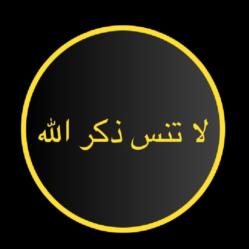 Dhikr Allah