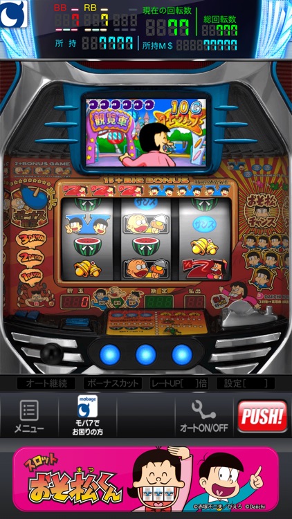 モバ７ スロット おそ松くん By Butterfly Corporation