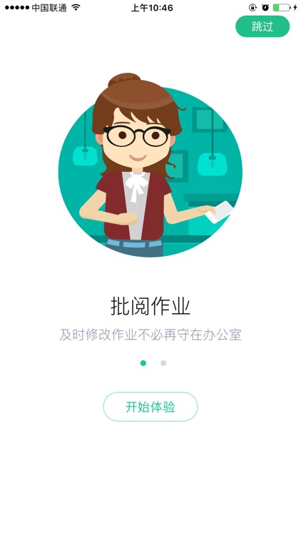 全优学教师(黄冈)