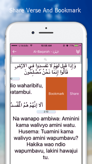 Quran App - Swahili(圖5)-速報App