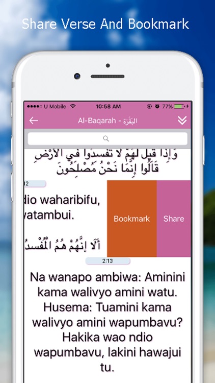 Quran App - Swahili screenshot-4