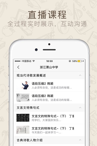 网络学校-e板会在线学习平台 screenshot 3