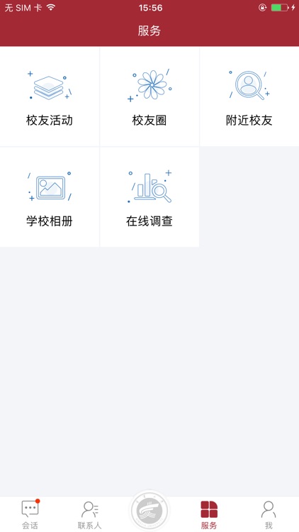 宁夏大学校友-宁夏大学校友的专属App screenshot-3