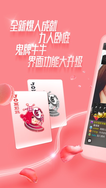 美播 - 玩不尽的真人游戏