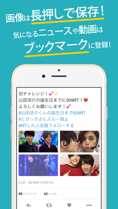 Jumpまとめったー For Hey Say Jump ヘイセイジャンプ By Qoquu Ios 日本 Searchman アプリマーケットデータ