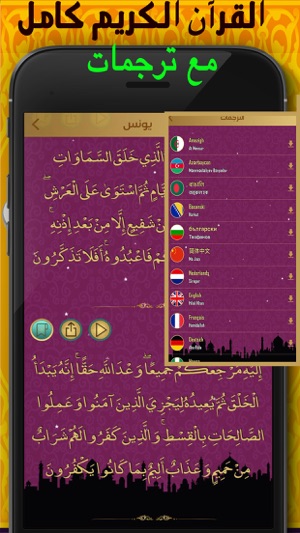 Quran Holy:Read Listen القران الكريم قراءه واستماع(圖5)-速報App