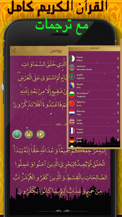 Quran Holy:Read Listen القران الكريم قراءه واستماع screenshot-4