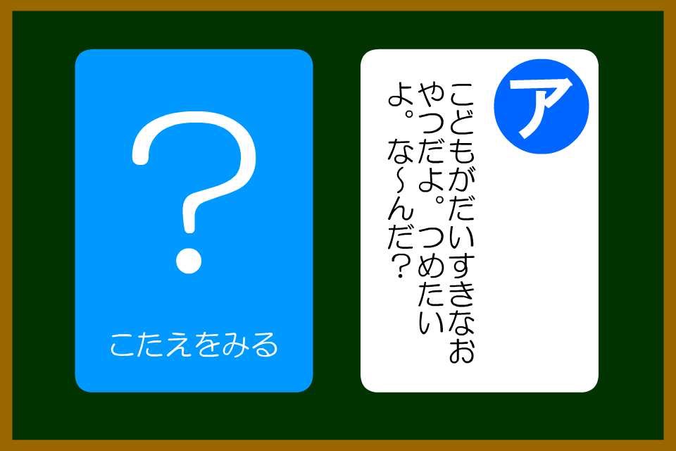 Japanese-katakana screenshot 4