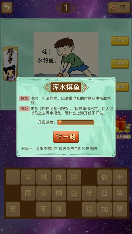 by什么成语_成语故事手抄报