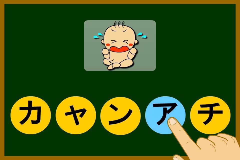 Japanese-katakana screenshot 2