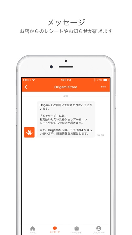 Origami - お支払いアプリ screenshot-4