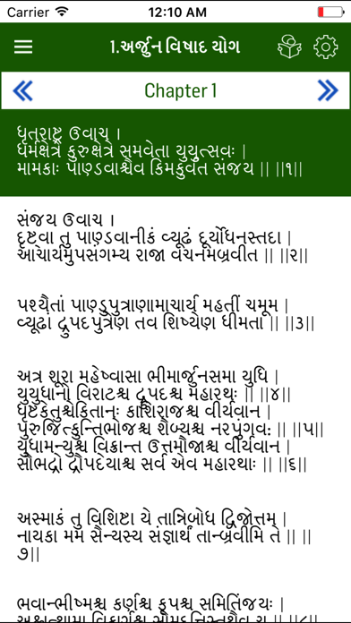 How to cancel & delete Bhagavad Gita Gujarati from iphone & ipad 2