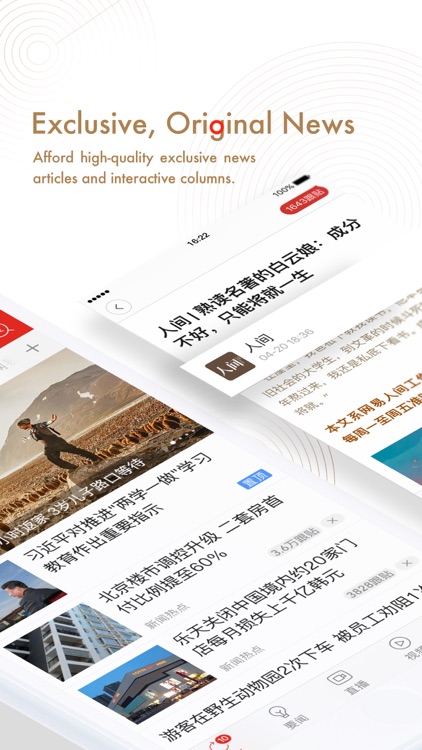 网易新闻 - 头条视频资讯阅读平台