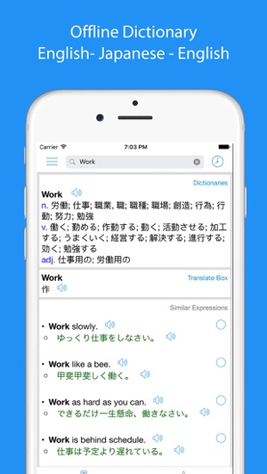 Japanese Translator Offline(圖3)-速報App