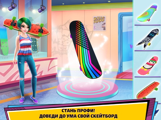 Скачать Мастер скейтбординга