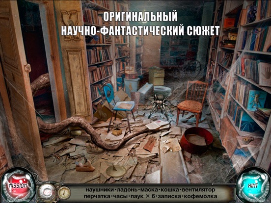 Поиск предметов: Петля Времени для iPad