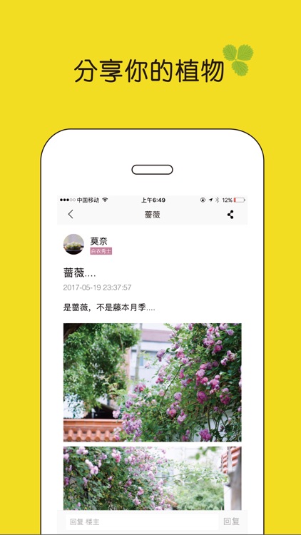 东篱-花友的聚集地 screenshot-3