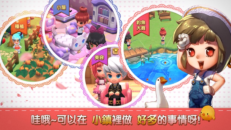 小鎮奇緣-可愛的3D農場