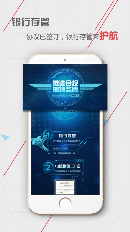 赚吧理财-20%短期理财金融投资软件 screenshot-3