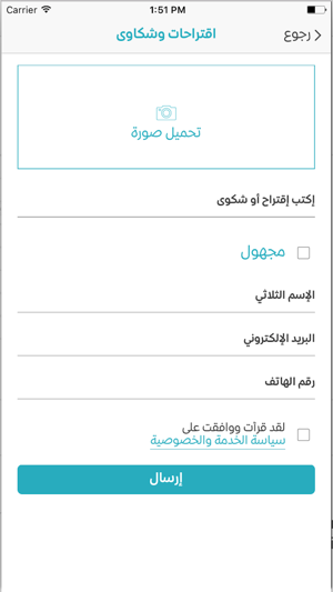 Jezzine Municipality(圖5)-速報App